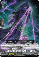 DZ-BT13/125 C リグレインセキュリティ 怨念鎖