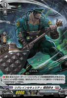 DZ-BT13/126 C リグレインセキュリティ 積怨砕き