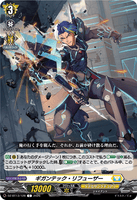 DZ-BT13/128 C ギガンテック・リフューザー