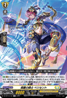 DZ-BT13/132 C 娟麗の騎士 ベリセント