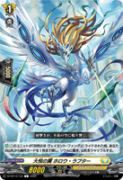 DZ-BT13/134 C 大悦の翼 ホロウ・ラプター