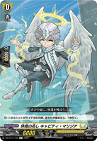 DZ-BT13/135 C 快哉の兆し キャビティ・マリジア