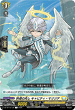 DZ-BT13/135 C 快哉の兆し キャビティ・マリジア