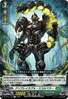 DZ-BT13/136 C アンブレイカブル・スコルペラー
