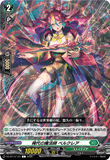 DZ-BT13/137 C 稀代の魔法師 ベルクレア