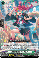 DZ-BT13/139 C 見習い魔法師 ベルクレア