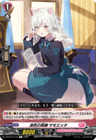 DZ-BT13/147 C 涙色の楽譜 サモエッタ