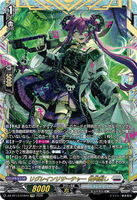 DZ-BT13/FFR10 FFR リグレインリサーチャー 骨肉剥し