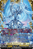 DZ-BT13/FFR11 FFR 救済の零 ブラグドマイヤー “幻影”