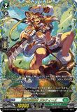 DZ-BT13/FFR15 FFR 迅風の狩猟者 ガルティーズ
