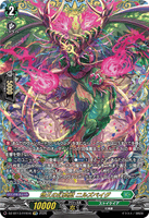 DZ-BT13/FFR16 FFR 悠久の幻真獣 ニルズベイグ