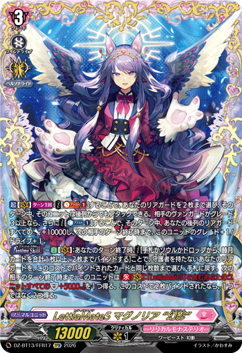 DZ-BT13/FFR17 FFR LettiaMateS マグノリア “幻影”