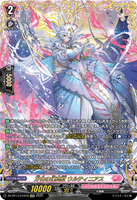 DZ-BT13/FFR18 FFR 万化の幻真獣 ウルティニアス