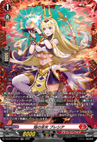 DZ-BT13/FR04 FR 焔の巫女 ブレシア