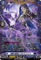 DZ-BT13/FR10 FR 独善の魔道士 ゼルライジェス