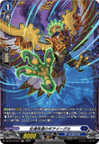 DZ-BT13/FR15 FR 合浦珠還のギアイーグル