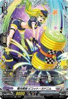 DZ-BT13/FR24 FR 極光戦姫 ピコット・カドニム