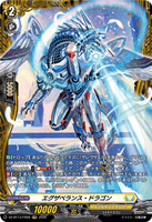 DZ-BT13/FR28 FR エグザベランス・ドラゴン