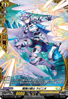 DZ-BT13/FR36 FR 翼擁の騎士 ラピニオ