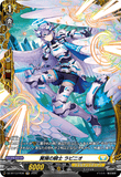 DZ-BT13/FR36 FR 翼擁の騎士 ラピニオ