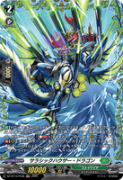 DZ-BT13/FR38 FR サラシックハウザー・ドラゴン