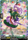 DZ-BT13/FR39 FR 敬信の麗奏 クロワーヌ