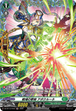 DZ-BT13/FR44 FR 戦場の歌姫 アポクルーネ