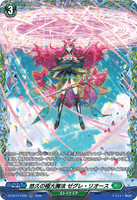 DZ-BT13/FR45 FR 悠久の極大魔法 ゼグレ・リオース