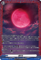 DZ-BT13/FR55 FR 赫月光