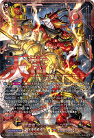 DZ-BT13/SEC01 SEC 穿雷竜 アルファルド “幻影”
