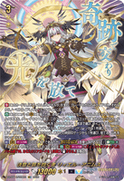 DZ-BT13/SEC03 SEC 決意と罪を抱く者 リィエル゠アニムス