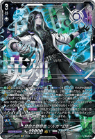 DZ-BT13/SEC04 SEC 禁忌の窮明者 ゾルガ “幻影”