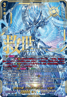 DZ-BT13/SEC05 SEC 救済の零 ブラグドマイヤー “幻影”