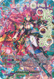 DZ-BT13/SEC06 SEC 悠久の大魔法師 ベルクレア