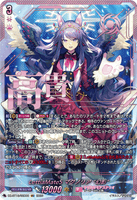 DZ-BT13/SEC08 SEC LettiaMateS マグノリア “幻影”