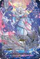 DZ-BT13/SEC09 SEC 万化の幻真獣 ウルティニアス