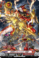 DZ-BT13/SR01 SR 穿雷竜 アルファルド “幻影”