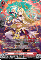 DZ-BT13/SR07 SR 焔の巫女 ブレシア
