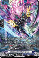 DZ-BT13/SR09 SR 紫炎の幻真獣 カルヴァネイル