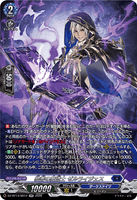 DZ-BT13/SR12 SR 独善の魔道士 ゼルライジェス