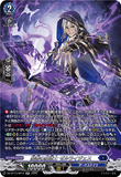 DZ-BT13/SR12 SR 独善の魔道士 ゼルライジェス