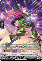 DZ-BT13/SR17 SR ピアーシング・ラヴァー マーガレット