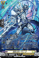 DZ-BT13/SR28 SR 刻命の騎士 ザムーグ