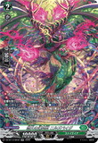 DZ-BT13/SR32 SR 悠久の幻真獣 ニルズベイグ