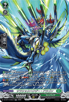DZ-BT13/SR34 SR サラシックハウザー・ドラゴン
