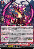 DZ-BT14/003 RRR 無双の幻真獣 ザルヴァ・ドラグニア