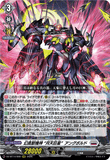 DZ-BT14/009 RRR 幻真獣機神 “月天巨星”アングボルド