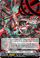 DZ-BT14/011 RRR スポラディークセロ・ドラゴン