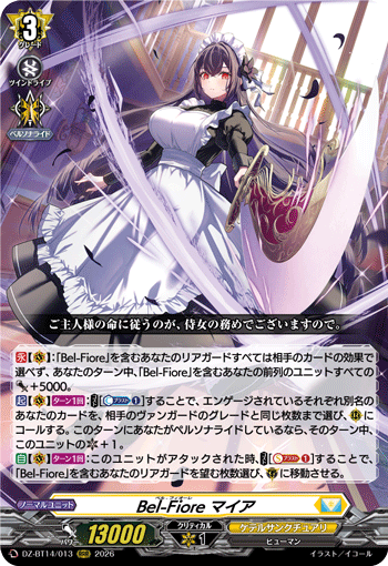 DZ-BT14/013 RRR Bel-Fiore マイア
