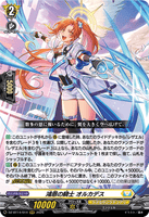 DZ-BT14/014 RRR 鴻恩の騎士 オルカデス